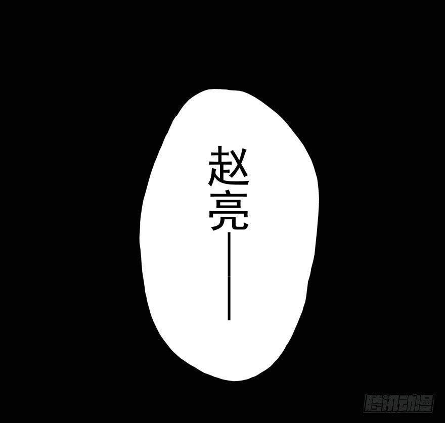 《双妃传》序章·阴婚和阴谋 第44页