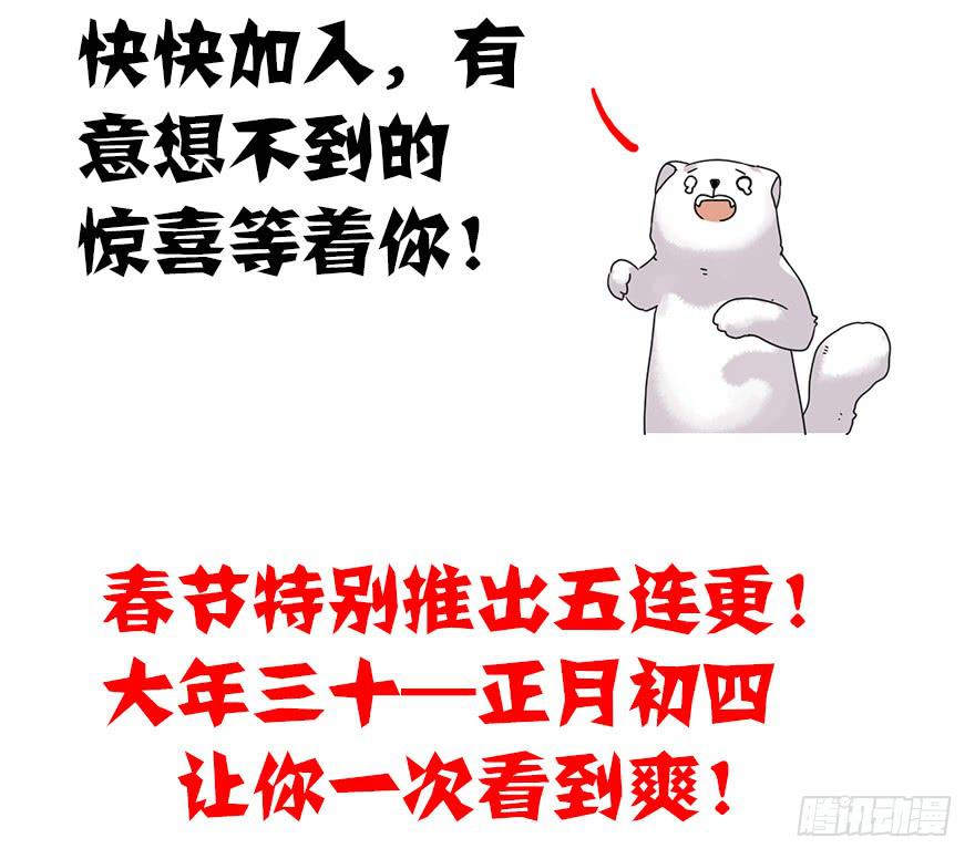 《双妃传》序章·阴婚和阴谋 第47页