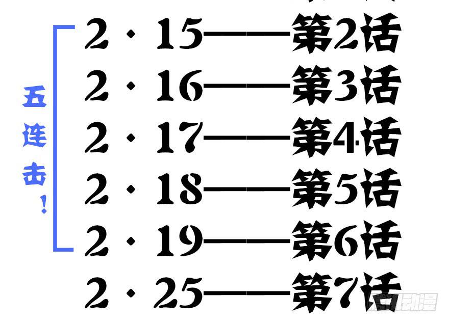 《双妃传》序章·阴婚和阴谋 第49页