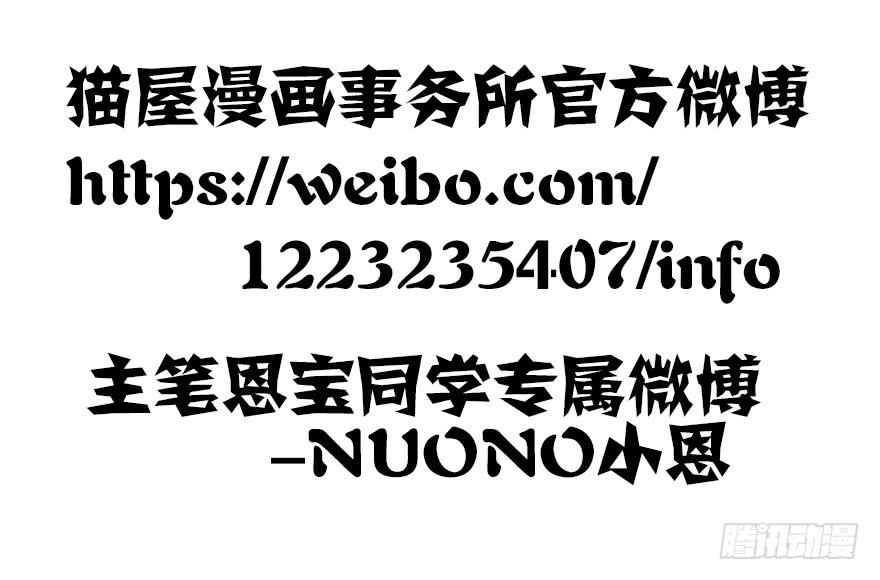 《双妃传》序章·阴婚和阴谋 第50页