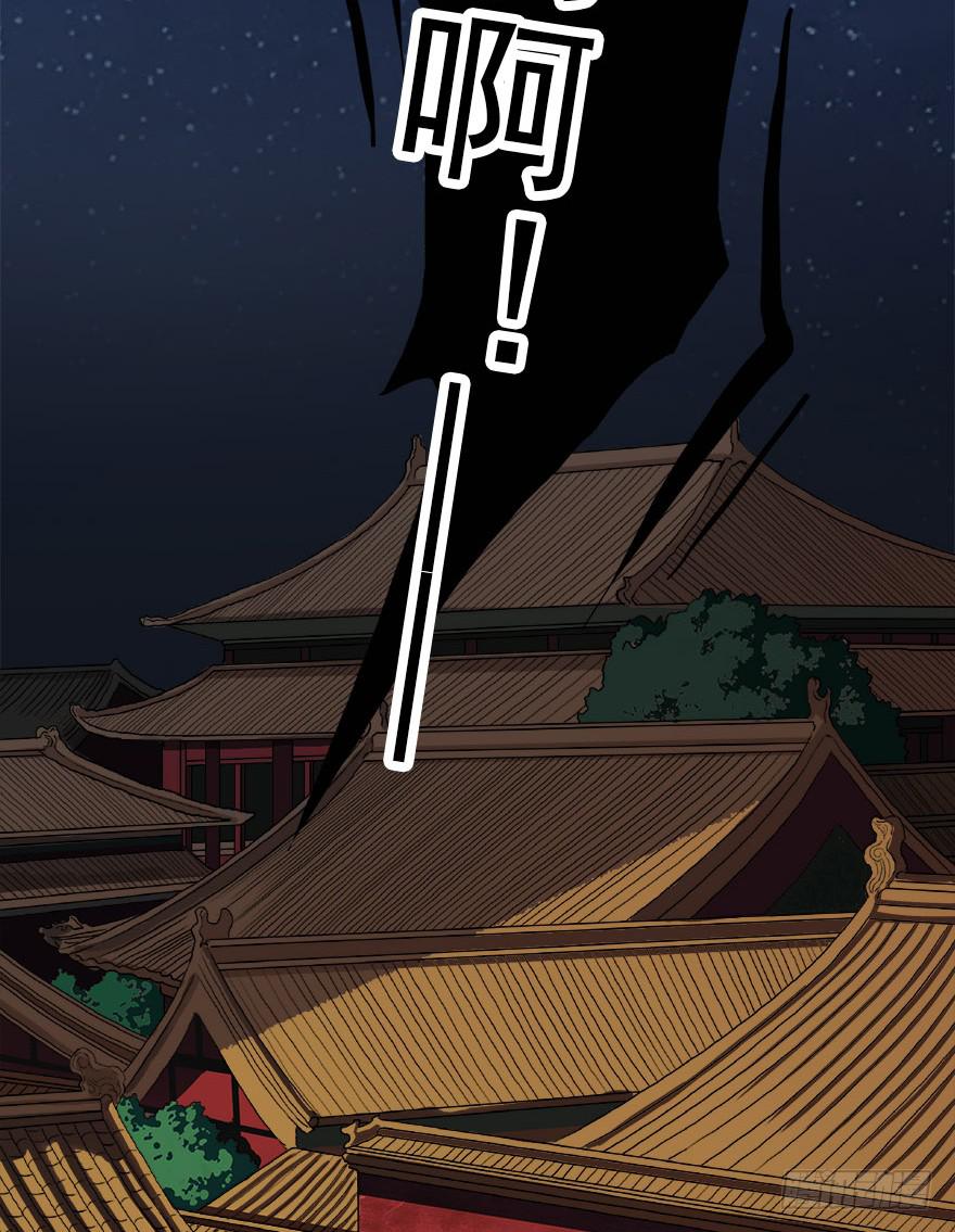 《双妃传》序章·阴婚和阴谋 第5页