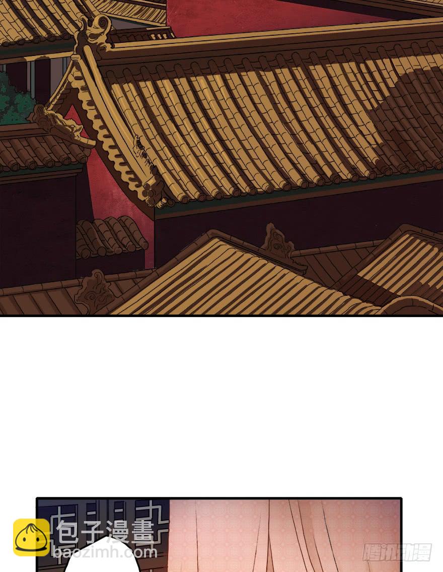 《双妃传》序章·阴婚和阴谋 第6页