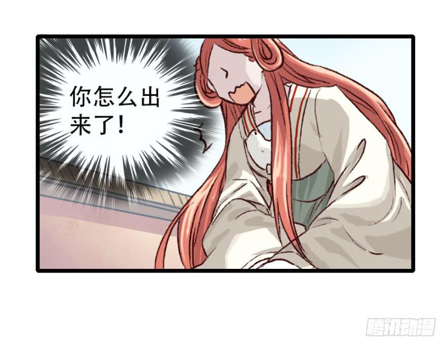 《双妃传》第1话·深宫双子 第12页
