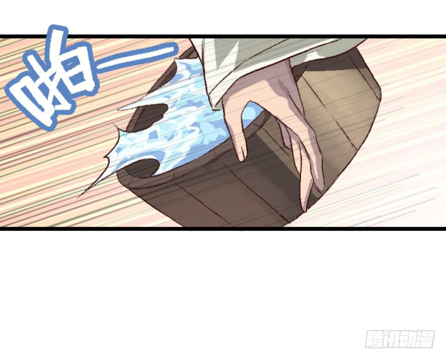 《双妃传》第1话·深宫双子 第15页