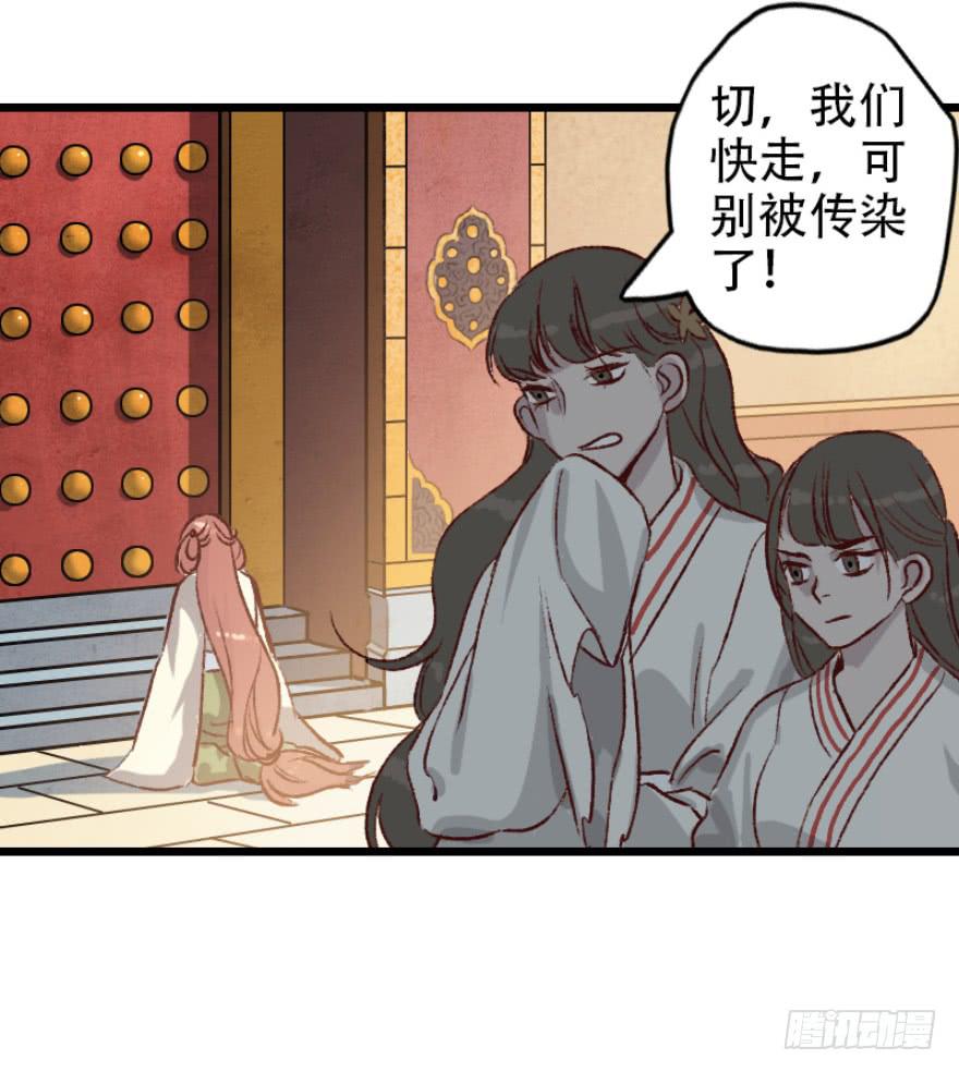 《双妃传》第1话·深宫双子 第19页
