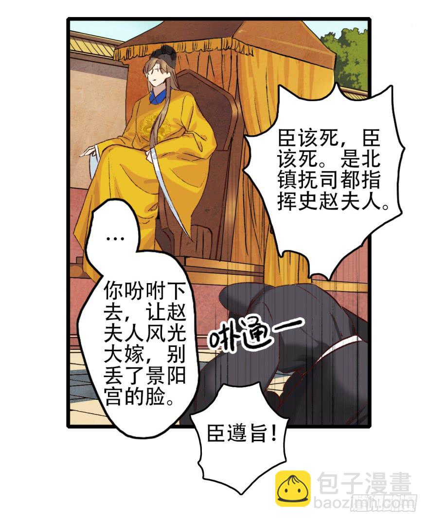 《双妃传》第1话·深宫双子 第30页