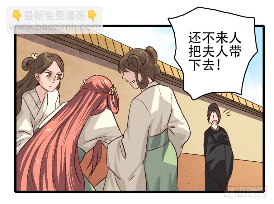 《双妃传》第1话·深宫双子 第31页