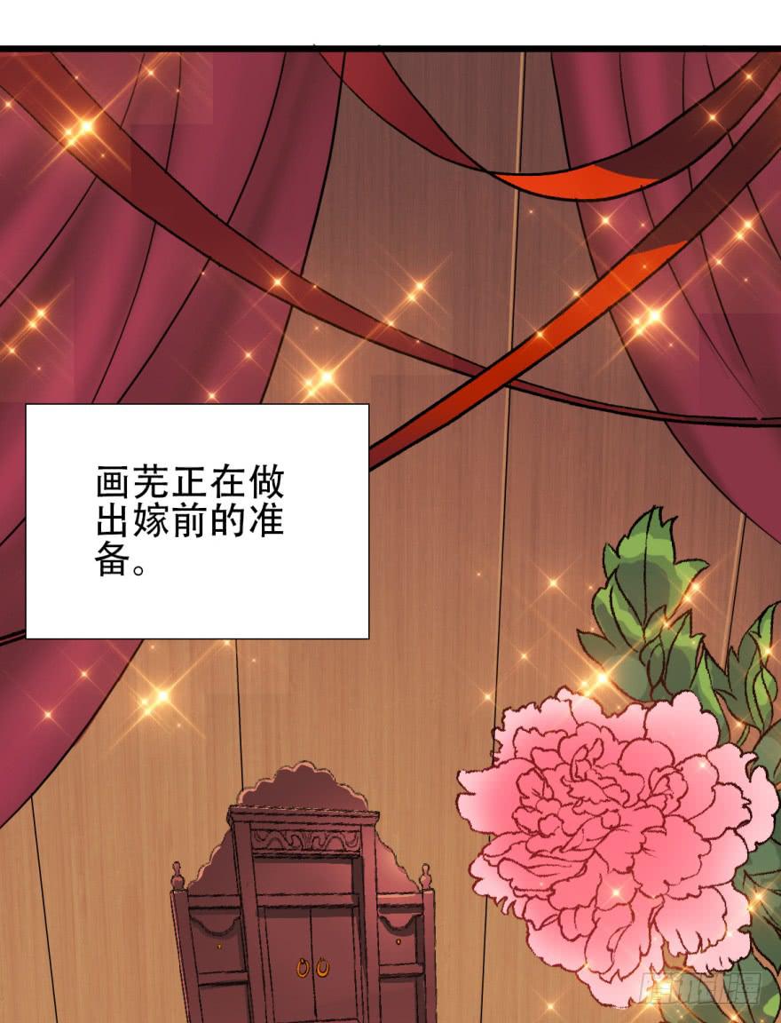 《双妃传》第1话·深宫双子 第37页