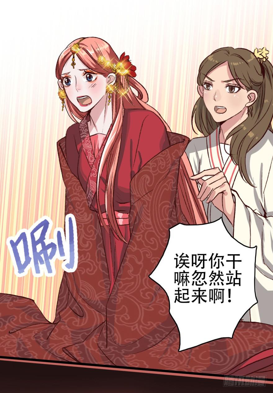 《双妃传》第1话·深宫双子 第45页