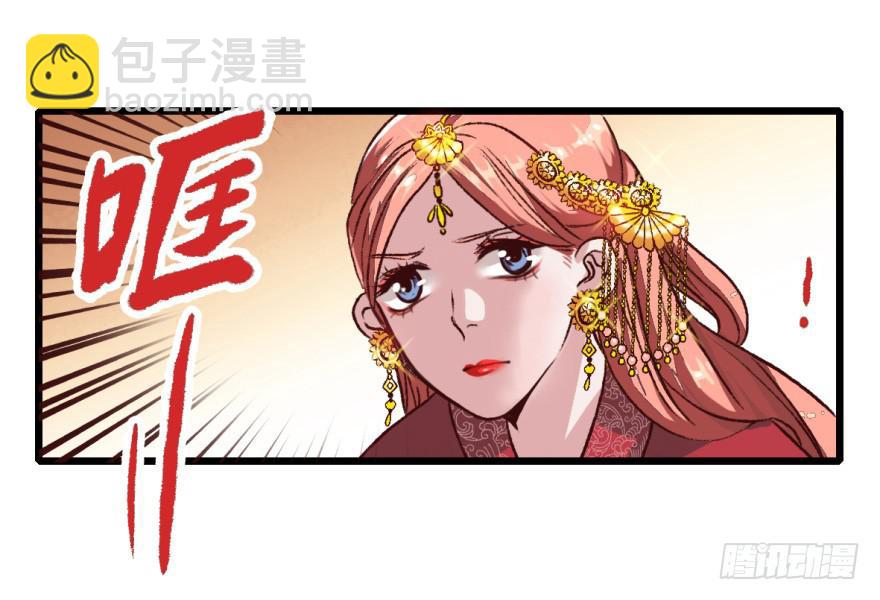 《双妃传》第1话·深宫双子 第49页
