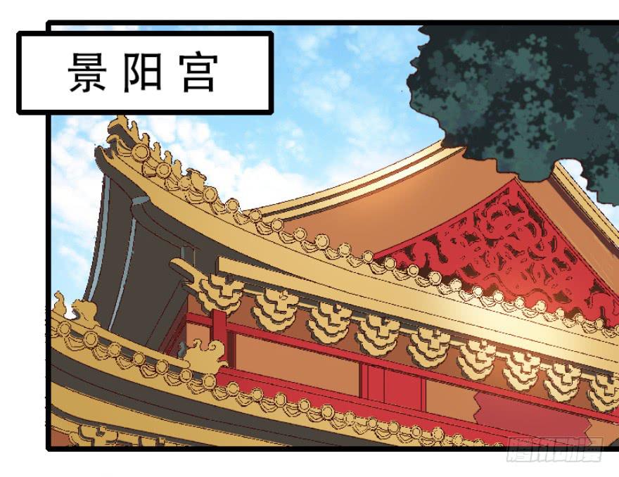 《双妃传》第1话·深宫双子 第4页