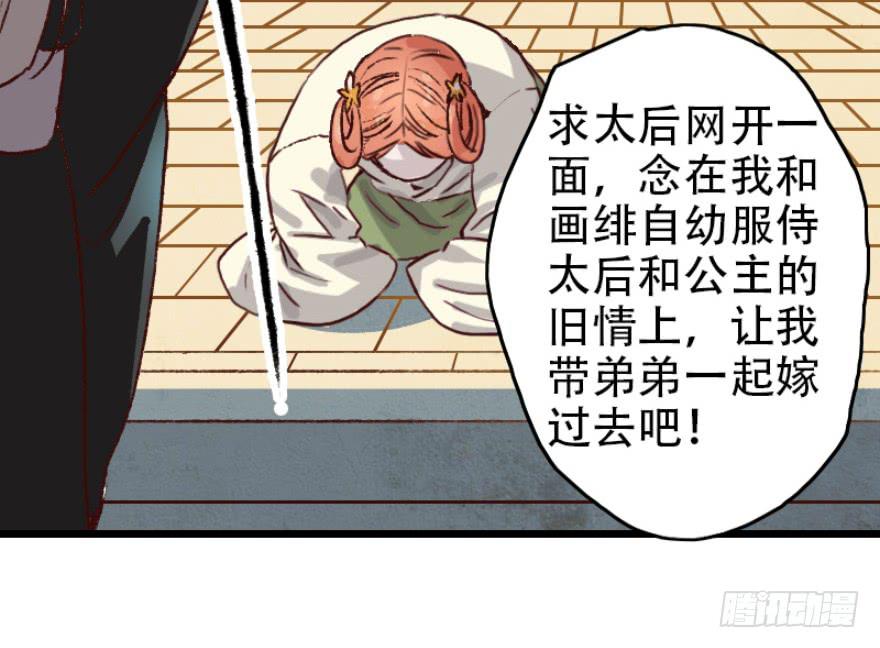 《双妃传》第1话·深宫双子 第6页