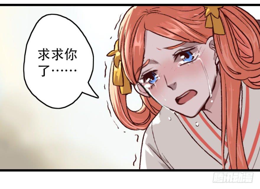 《双妃传》第1话·深宫双子 第7页