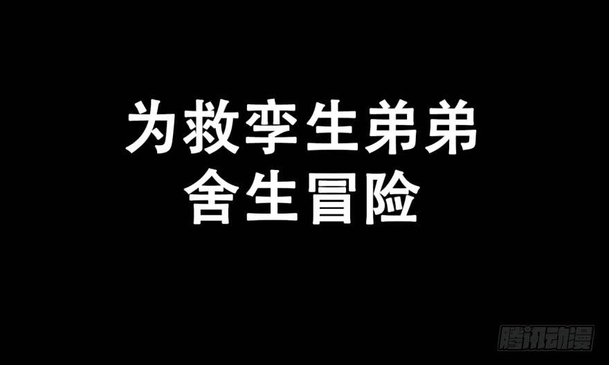 《双妃传》预告 第12页