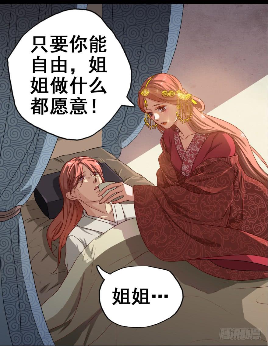 《双妃传》预告 第13页