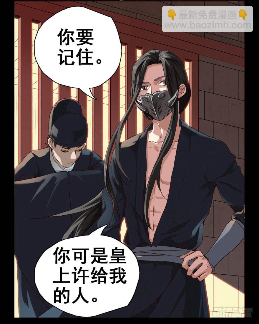 《双妃传》预告 第15页