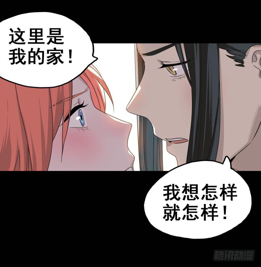 《双妃传》预告 第16页