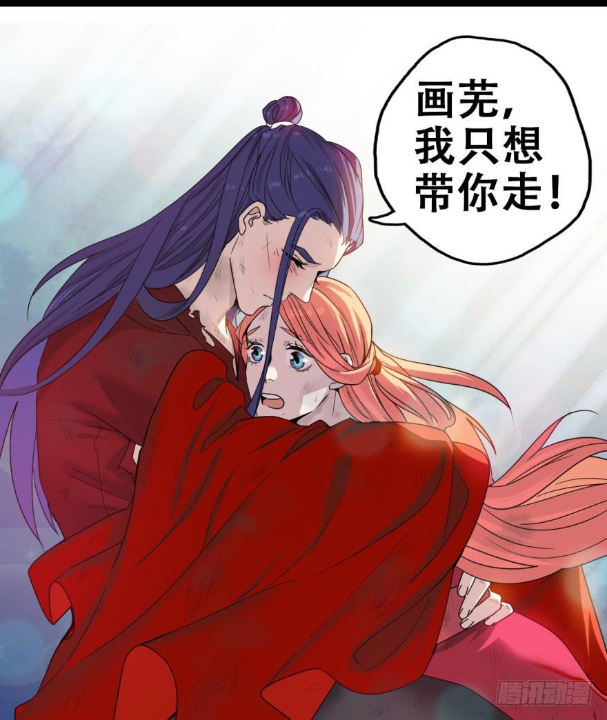 《双妃传》预告 第18页