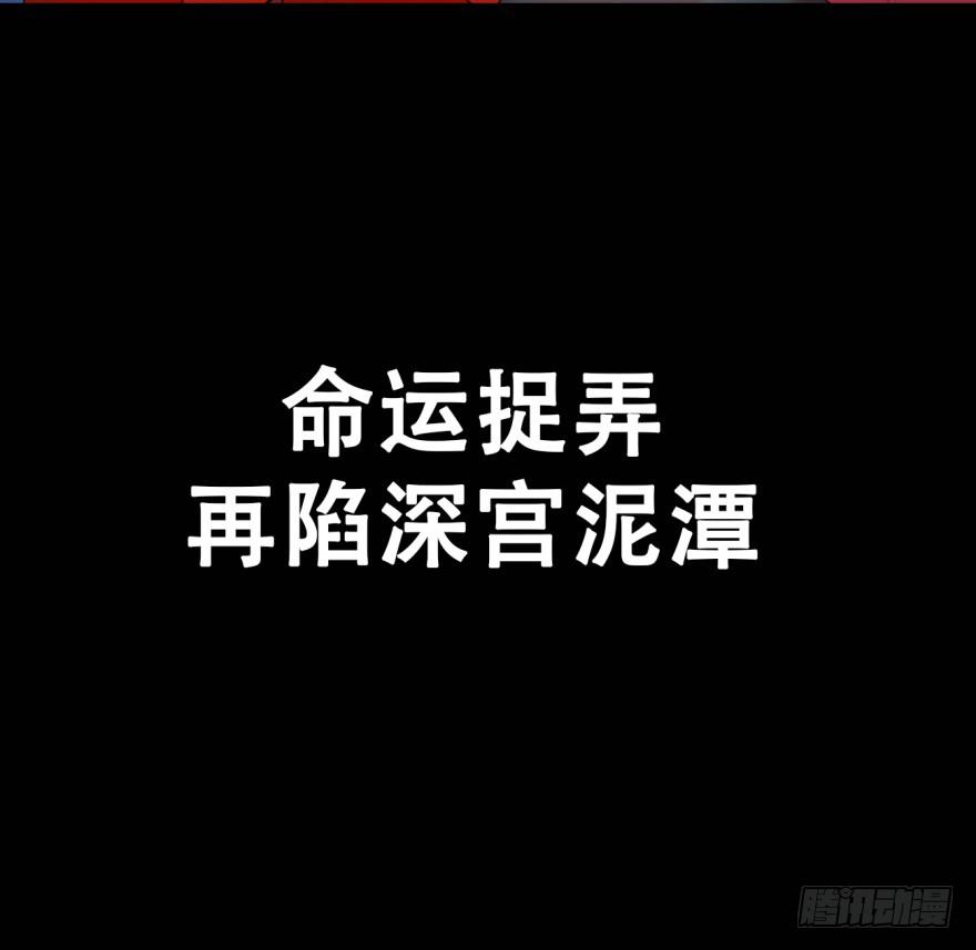 《双妃传》预告 第19页