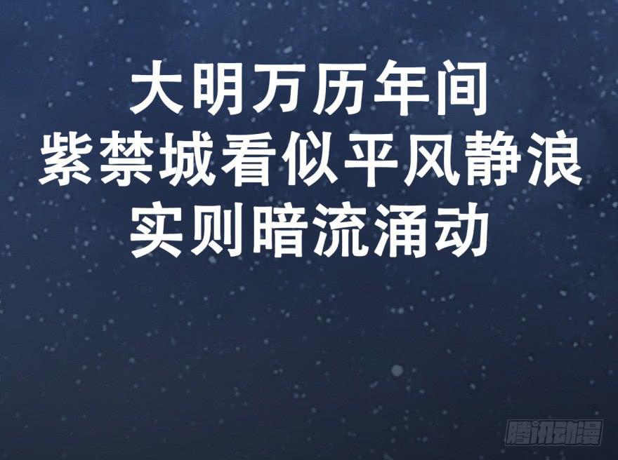 《双妃传》预告 第1页