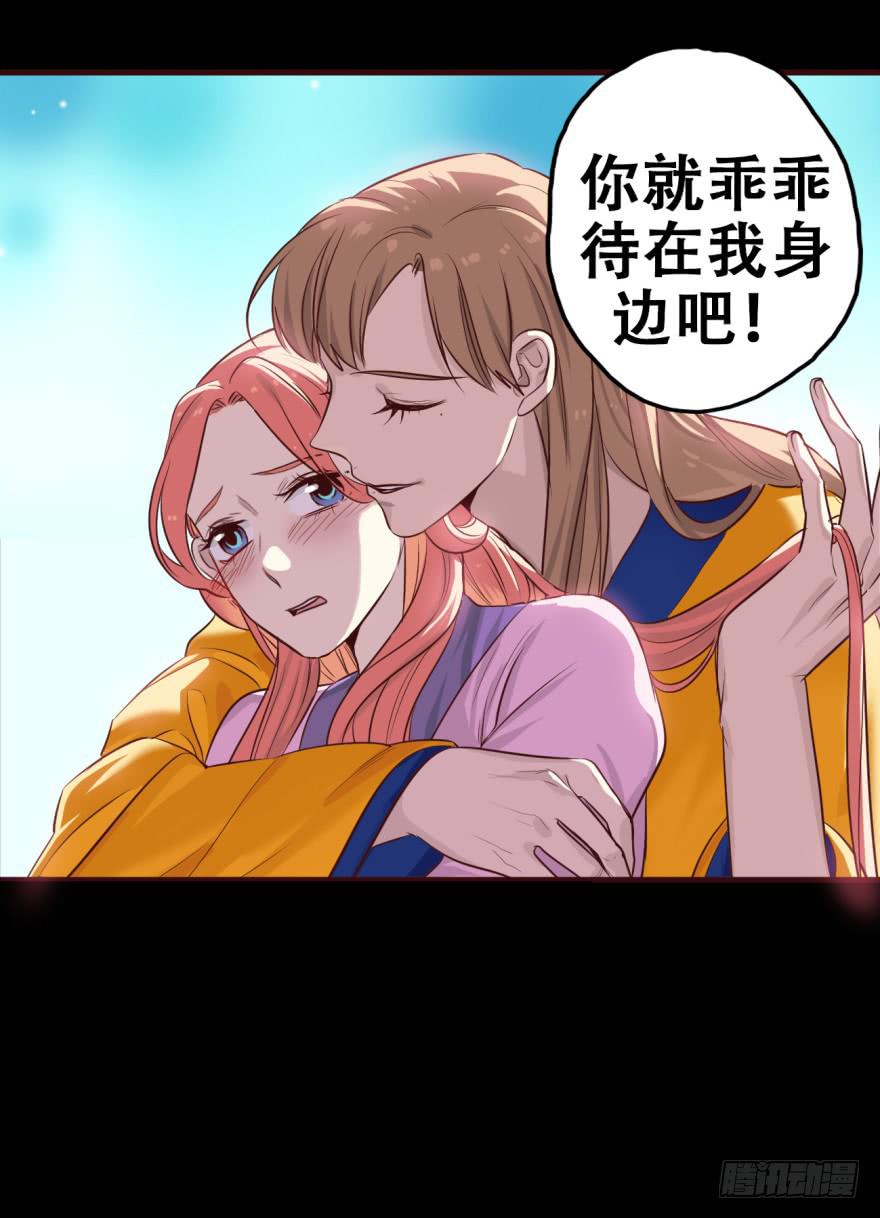 《双妃传》预告 第20页