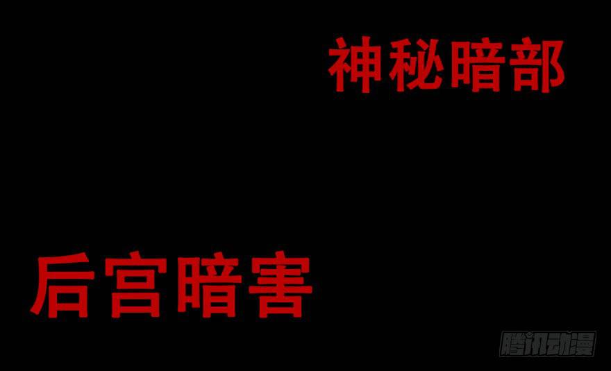 《双妃传》预告 第22页