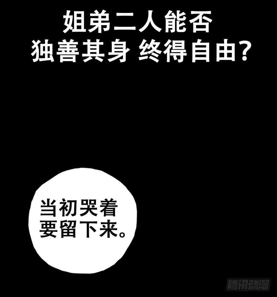 《双妃传》预告 第24页