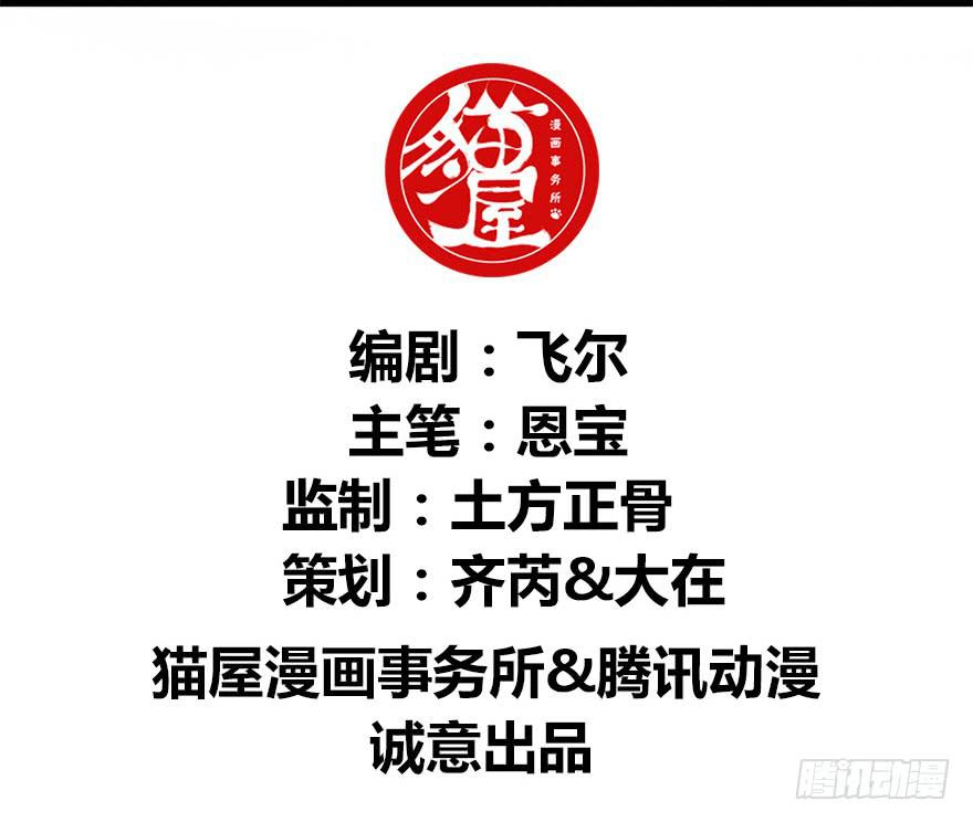 《双妃传》预告 第28页