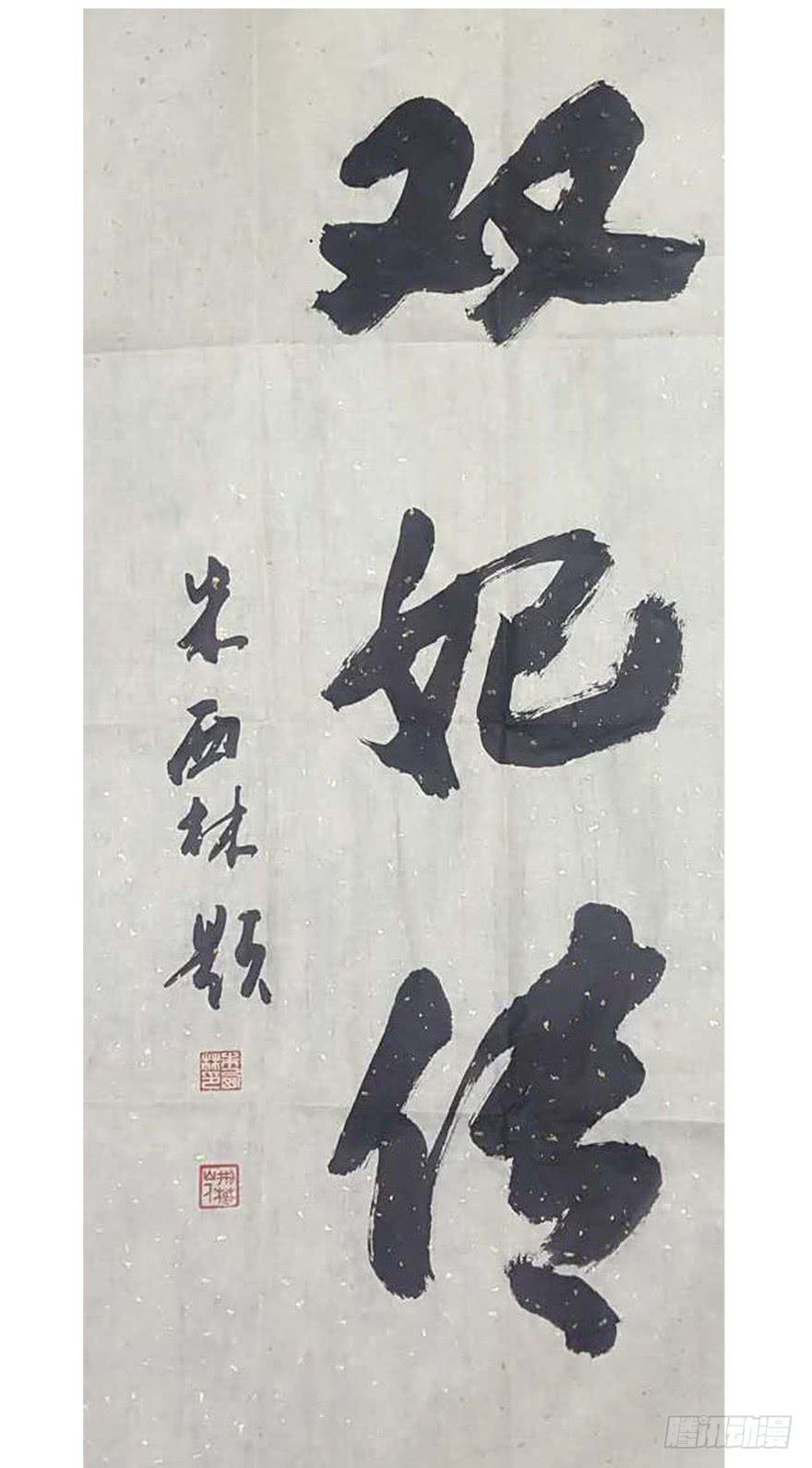 《双妃传》预告 第30页