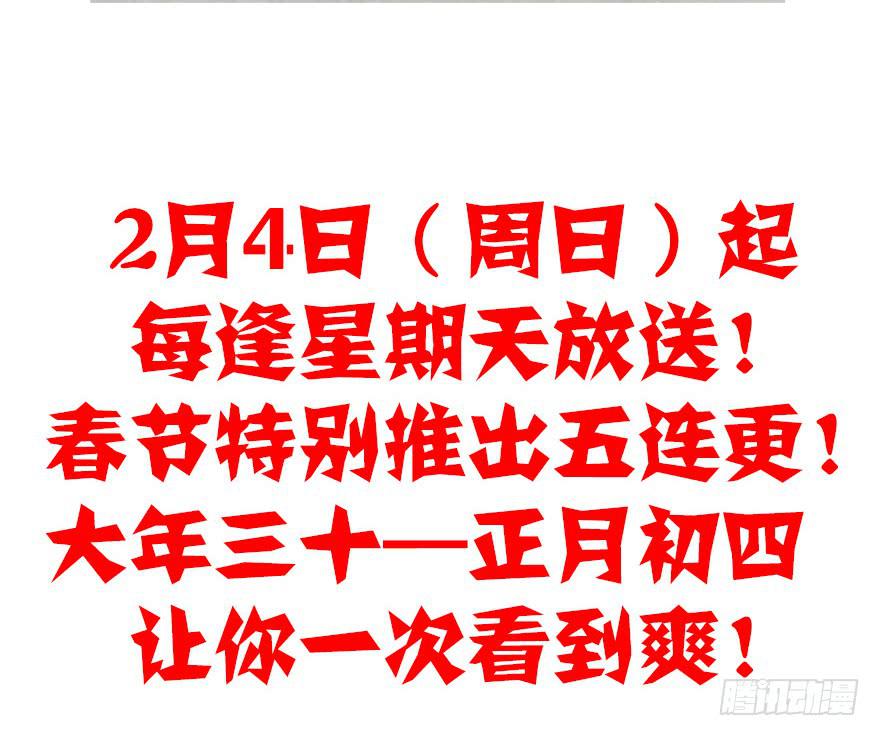 《双妃传》预告 第31页