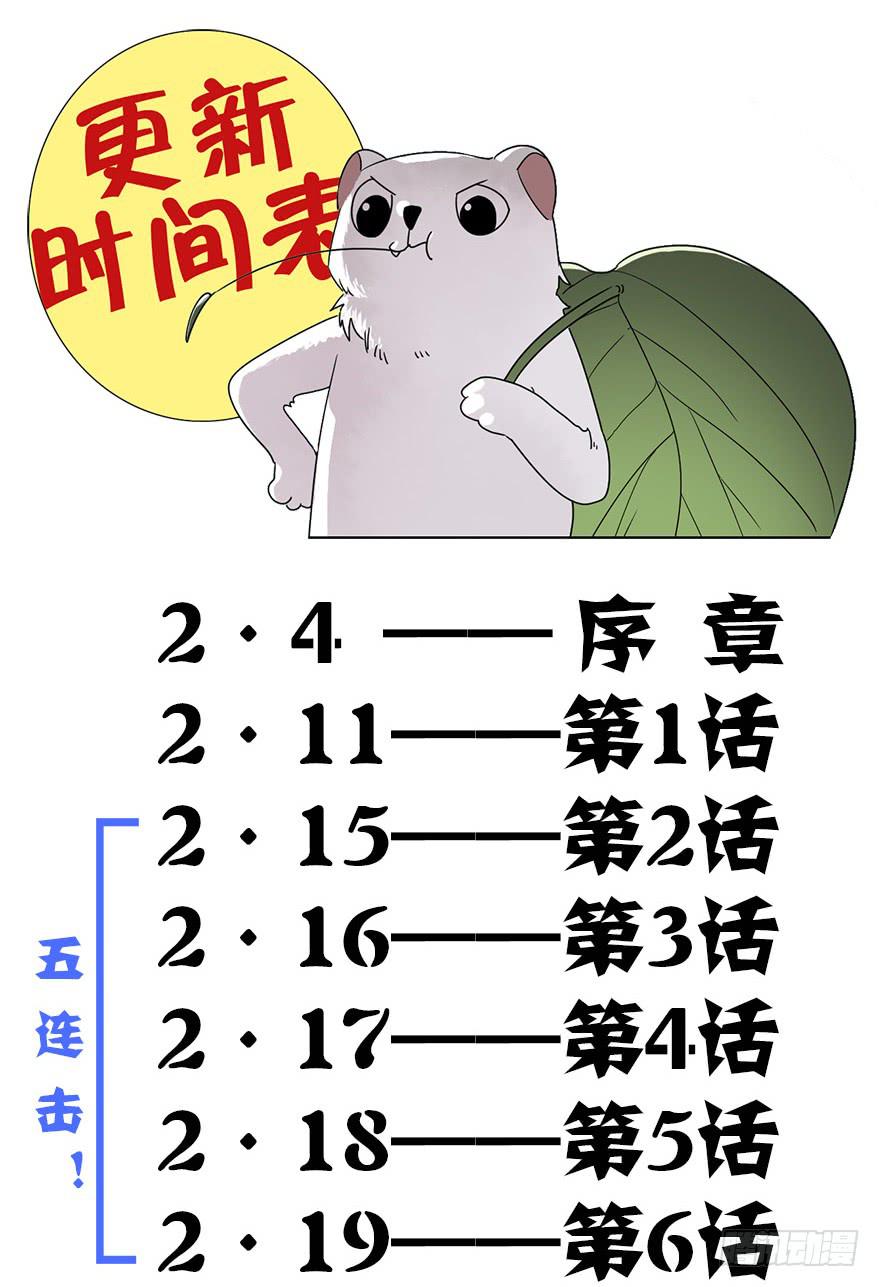 《双妃传》预告 第32页