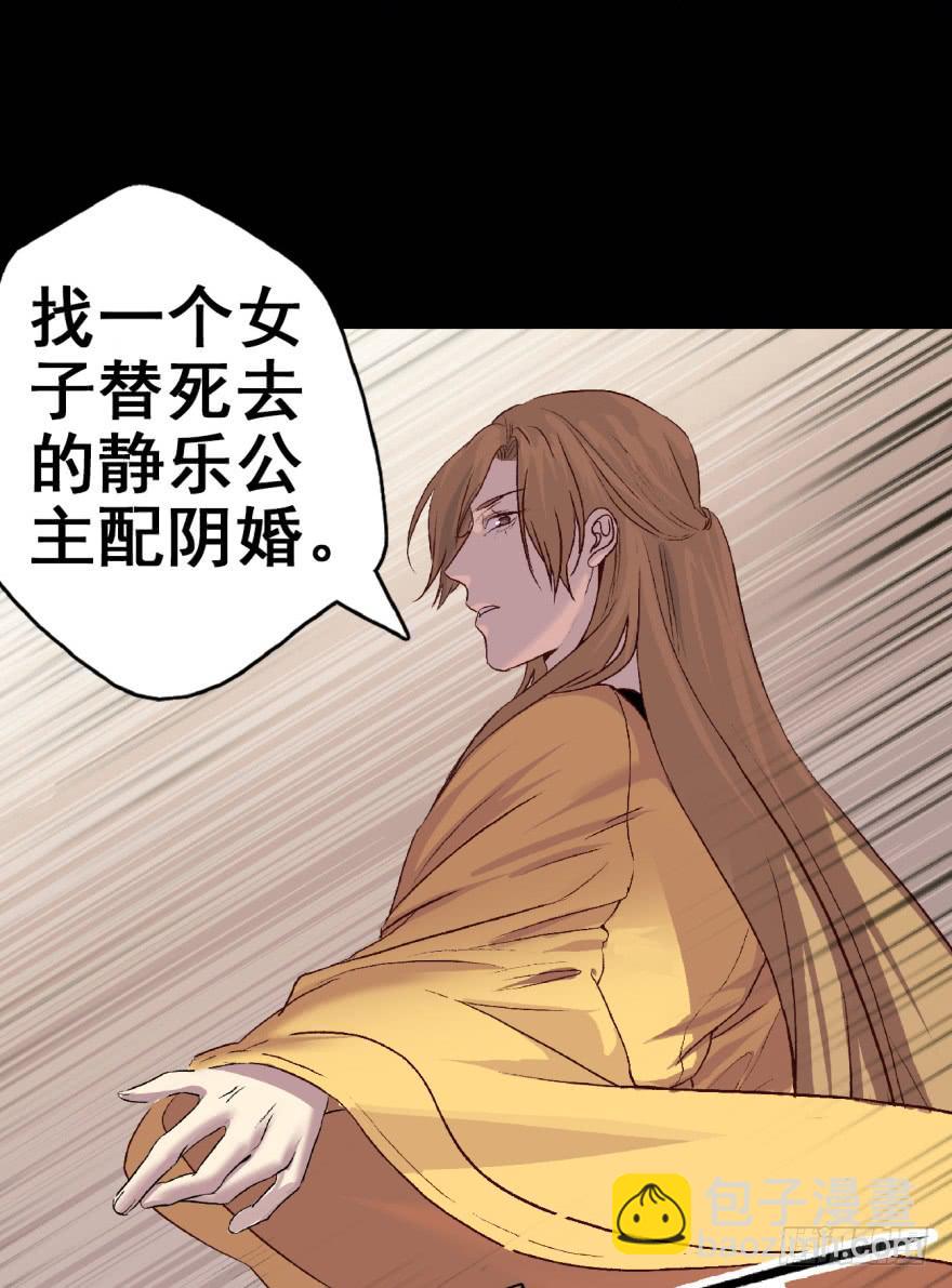 《双妃传》预告 第4页
