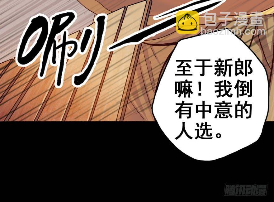 《双妃传》预告 第5页