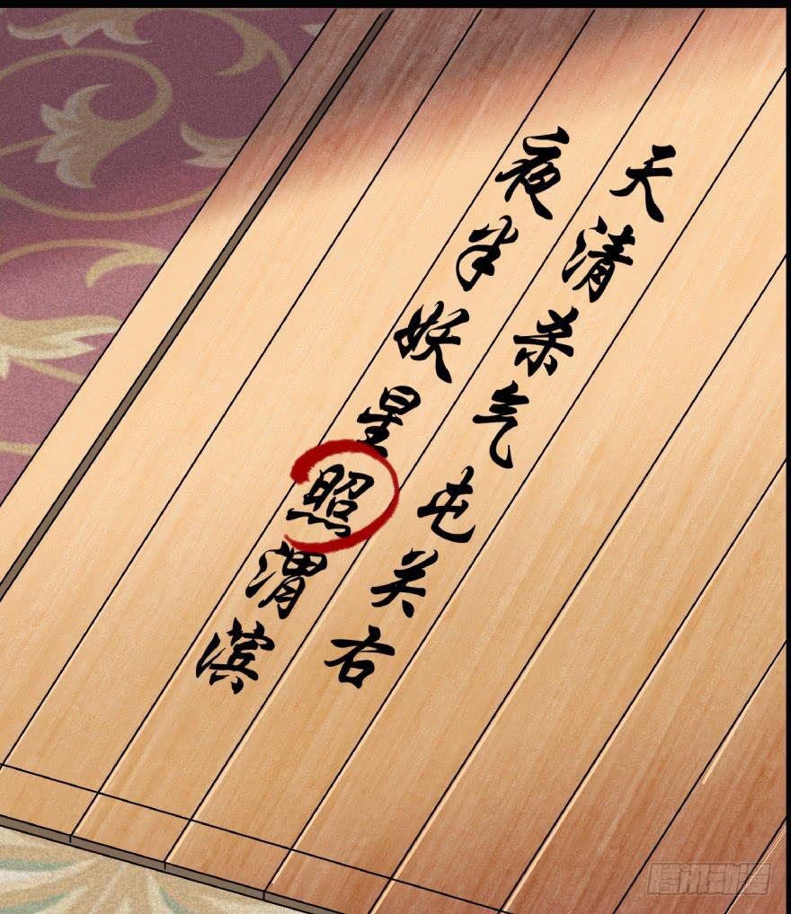 《双妃传》预告 第8页