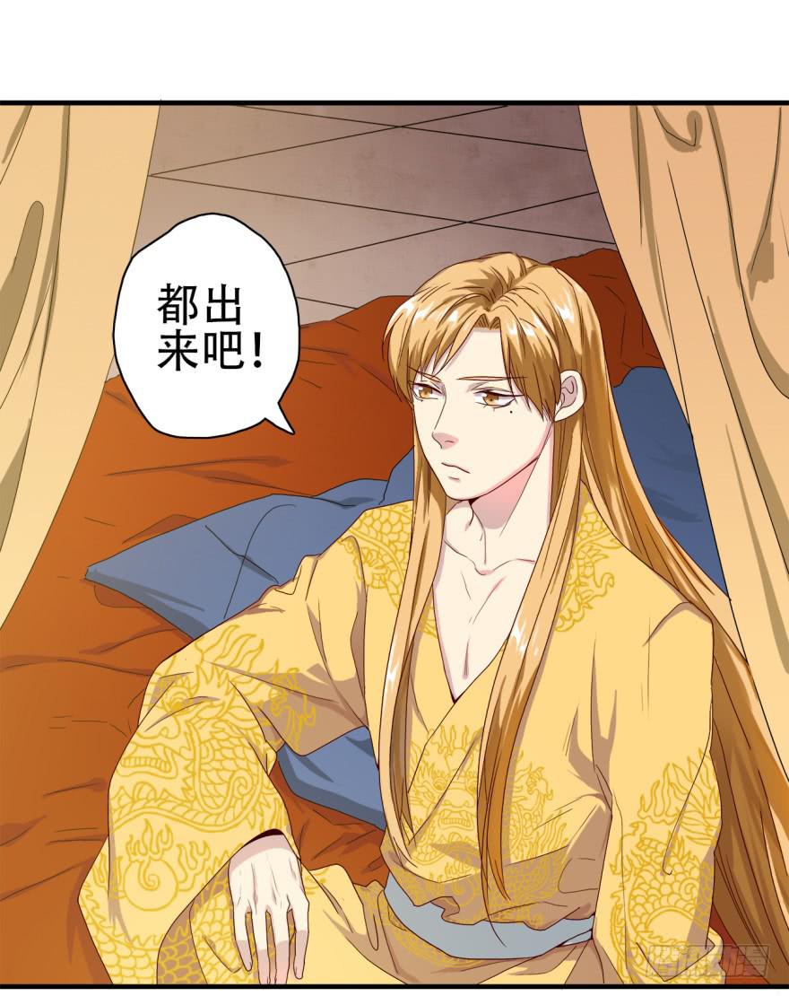 《双妃传》第3话·妖娆难测的万历 第21页