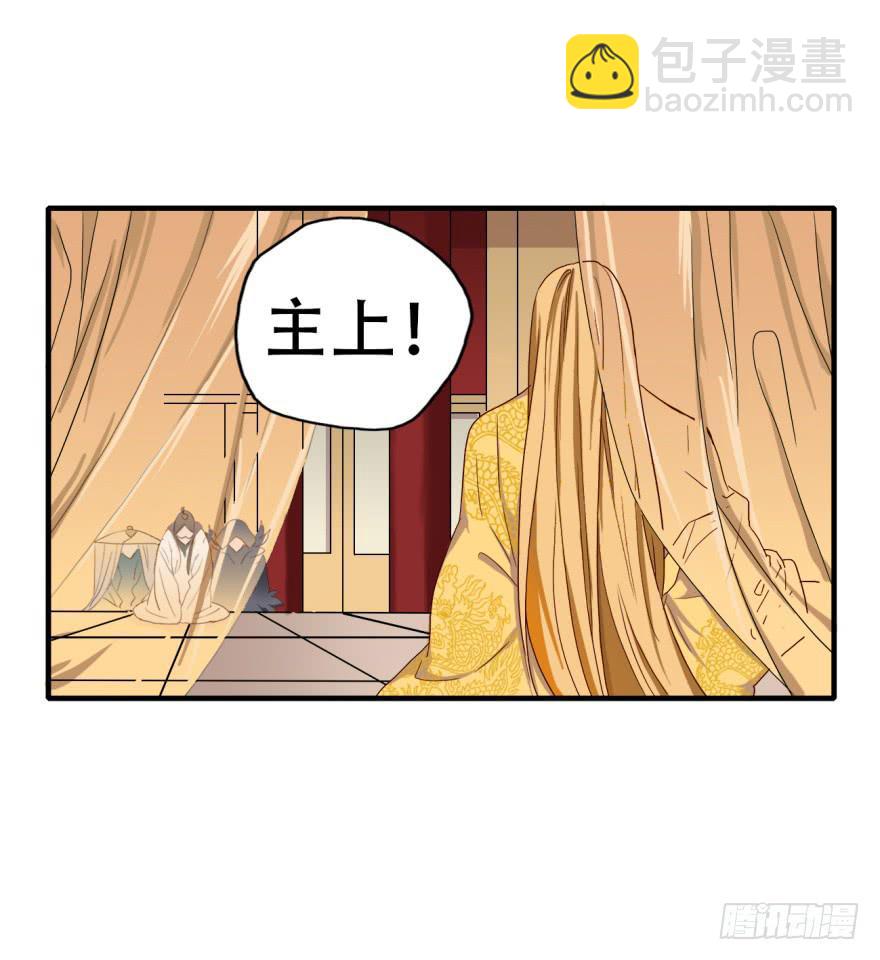 《双妃传》第3话·妖娆难测的万历 第23页
