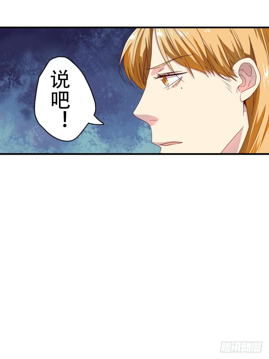 《双妃传》第3话·妖娆难测的万历 第24页