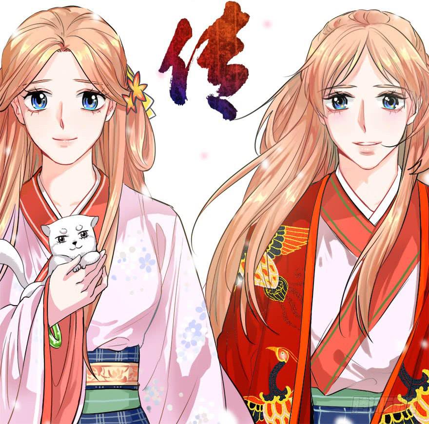 《双妃传》第3话·妖娆难测的万历 第2页