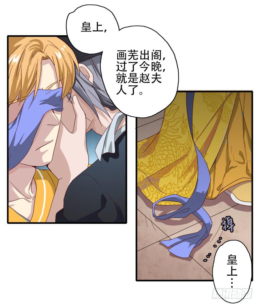 《双妃传》第3话·妖娆难测的万历 第39页