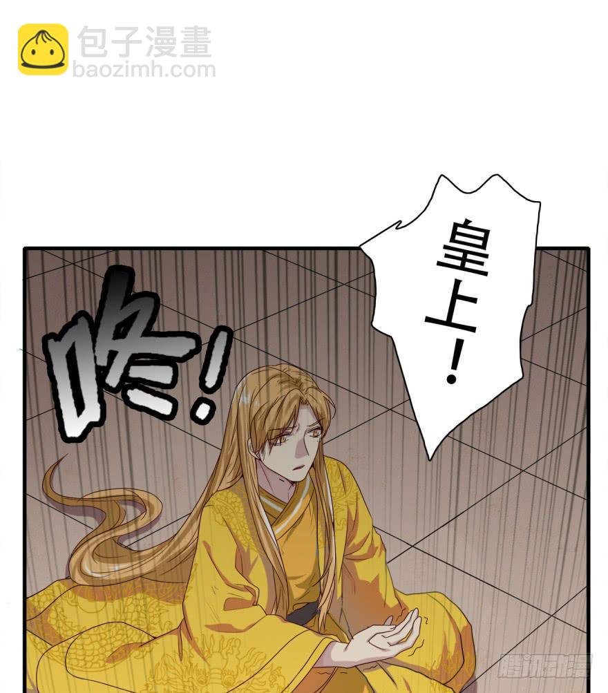 《双妃传》第3话·妖娆难测的万历 第40页