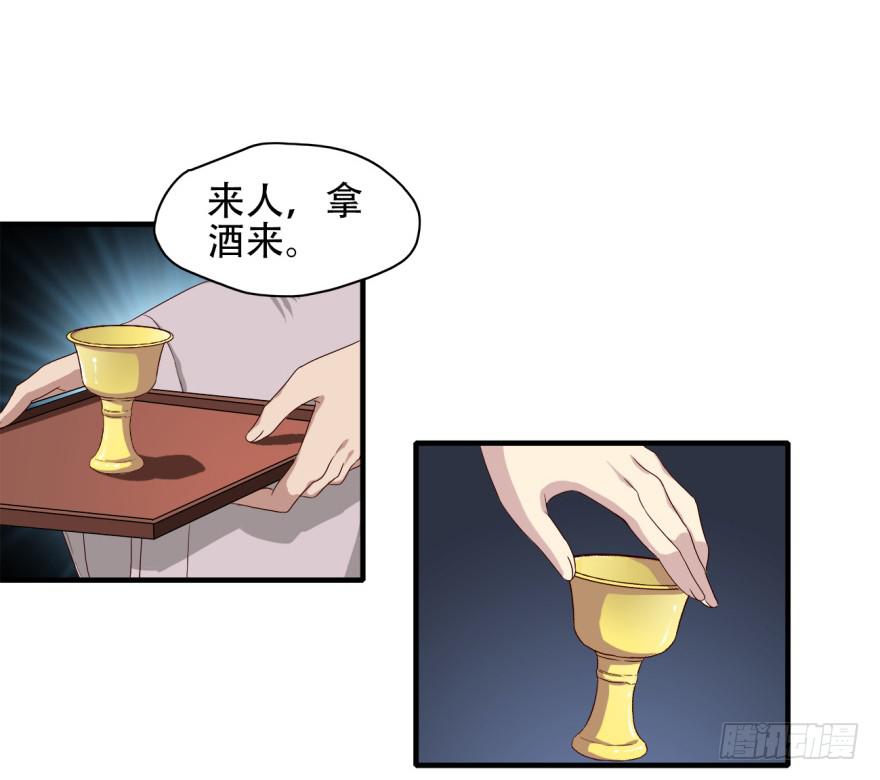 《双妃传》第3话·妖娆难测的万历 第43页