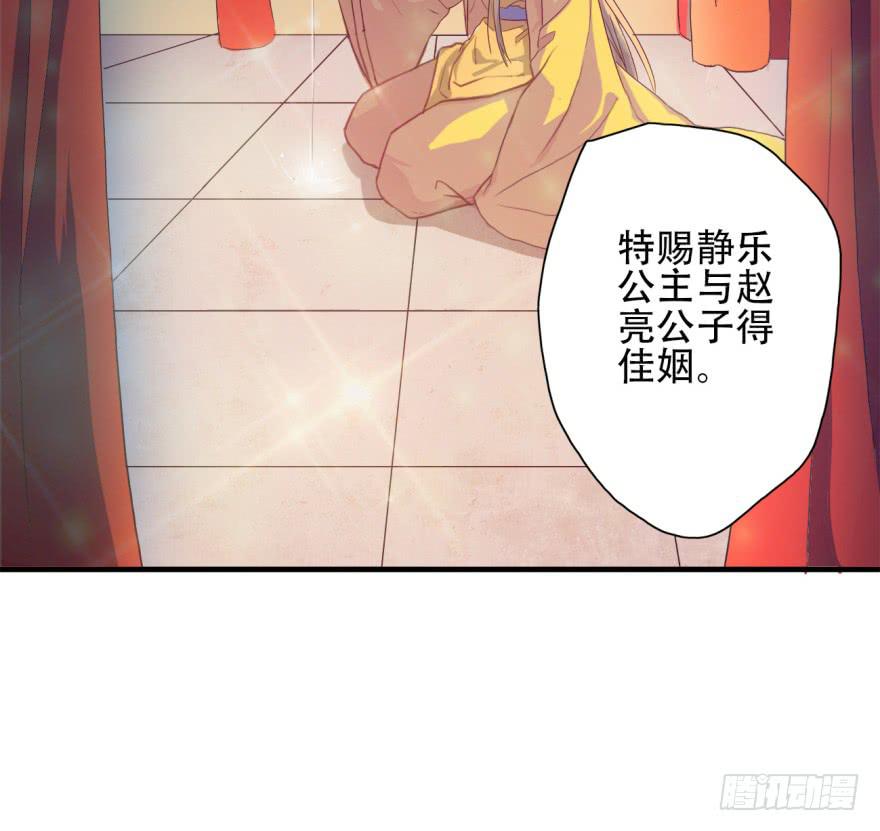 《双妃传》第3话·妖娆难测的万历 第45页