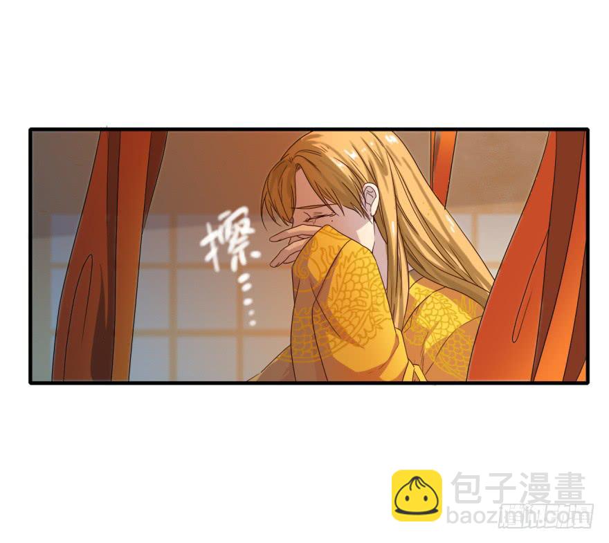 《双妃传》第3话·妖娆难测的万历 第47页