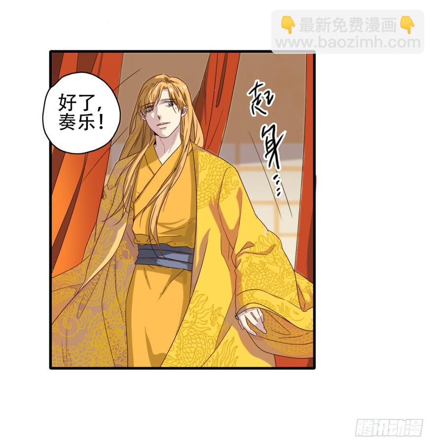 《双妃传》第3话·妖娆难测的万历 第48页