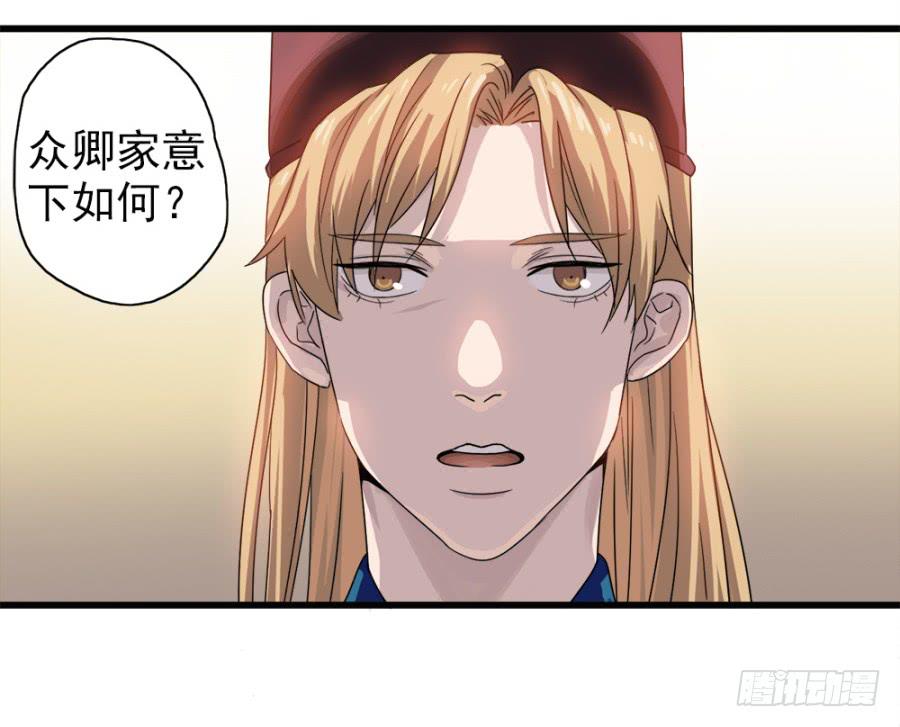 《双妃传》第6话·男扮女装的待嫁新娘 第39页