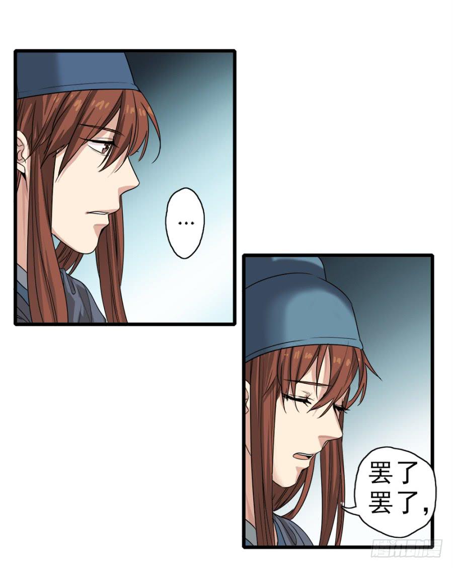 《双妃传》第6话·男扮女装的待嫁新娘 第9页