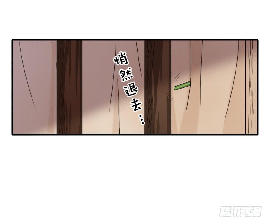 《双妃传》第4话·李将军，有危险！ 第28页