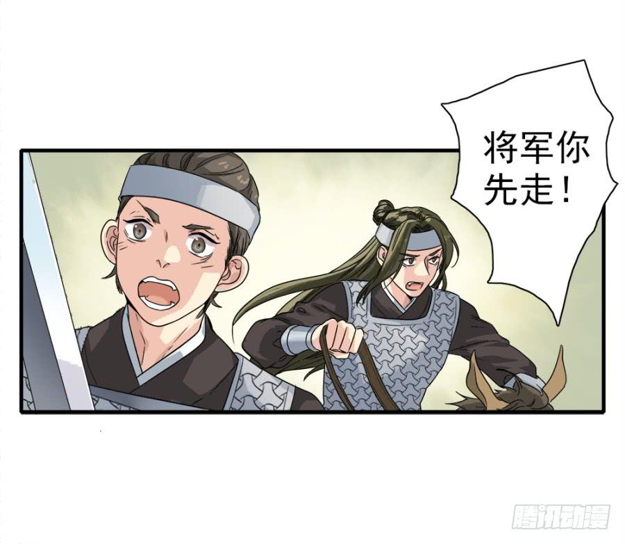 《双妃传》第4话·李将军，有危险！ 第40页