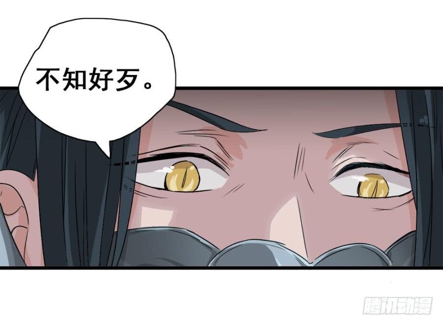 《双妃传》第5话·妖风四起 第14页