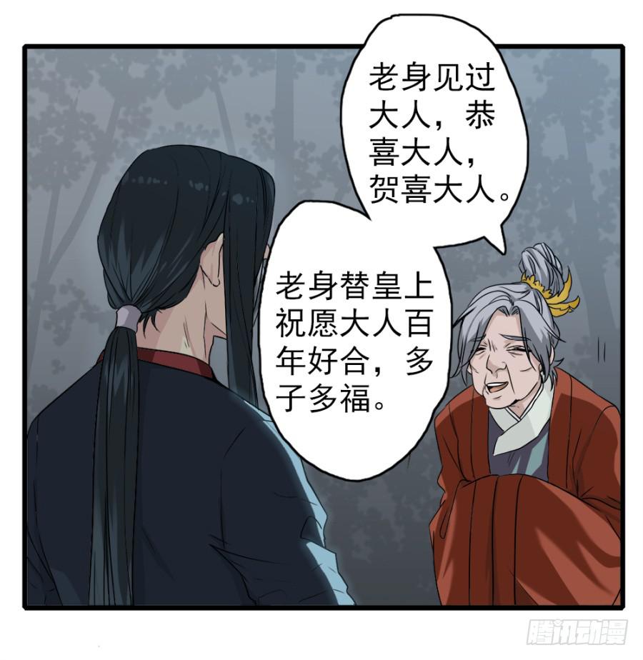 《双妃传》第5话·妖风四起 第15页